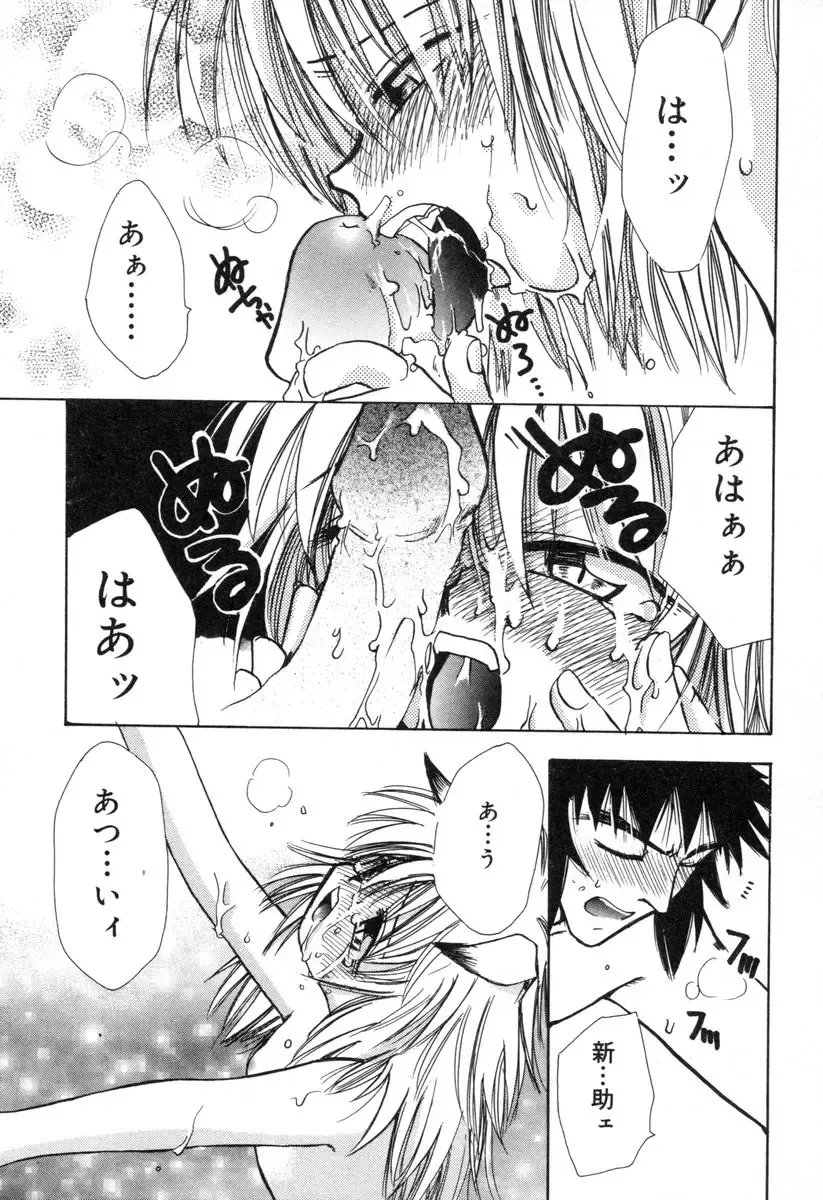 [Suzuki Mira] Lolita Saiyuuki MIRAcle Collection Inishie Hen Fhentai - Page 168