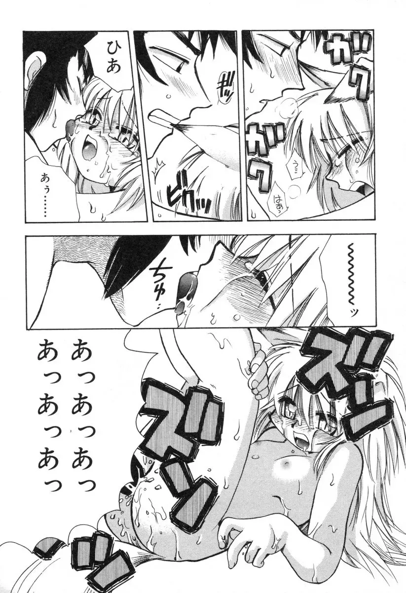 [Suzuki Mira] Lolita Saiyuuki MIRAcle Collection Inishie Hen Fhentai - Page 172