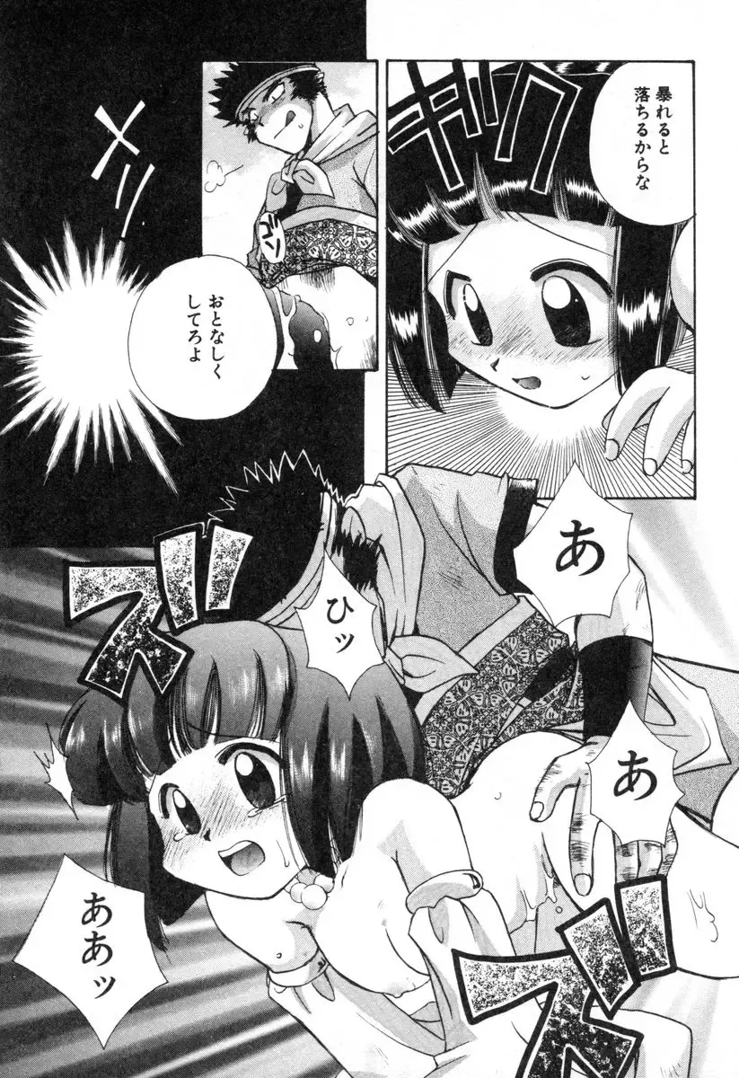 [Suzuki Mira] Lolita Saiyuuki MIRAcle Collection Inishie Hen Fhentai - Page 23