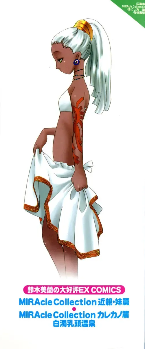 [Suzuki Mira] Lolita Saiyuuki MIRAcle Collection Inishie Hen Fhentai - Page 4