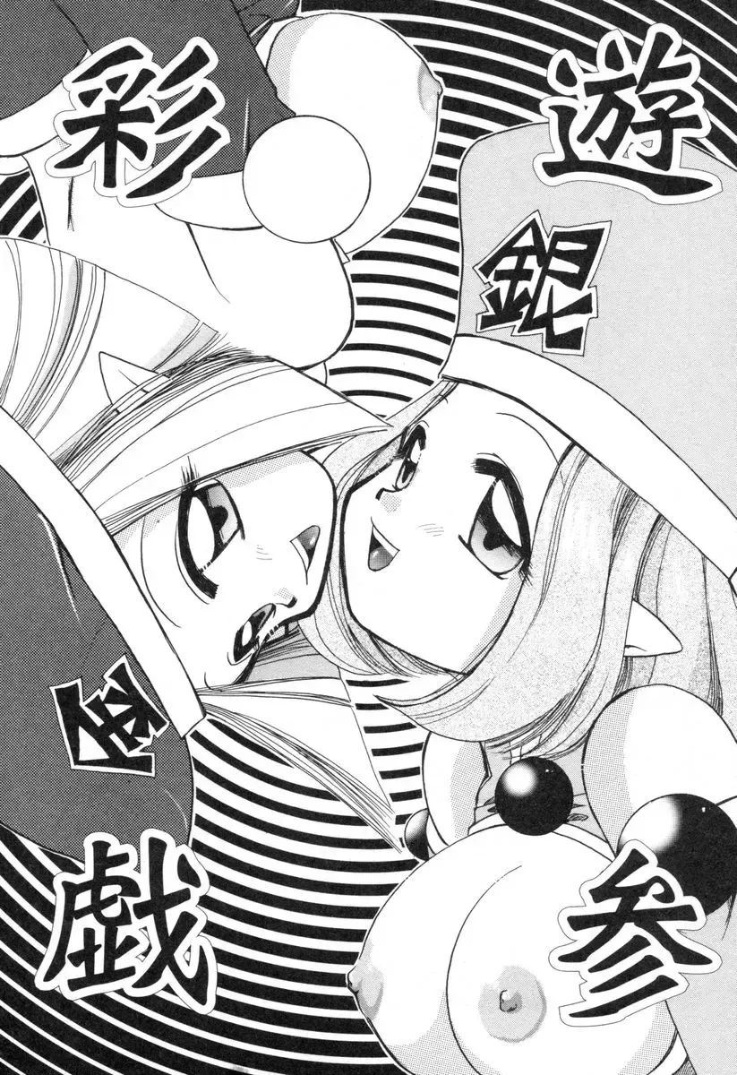 [Suzuki Mira] Lolita Saiyuuki MIRAcle Collection Inishie Hen Fhentai - Page 50