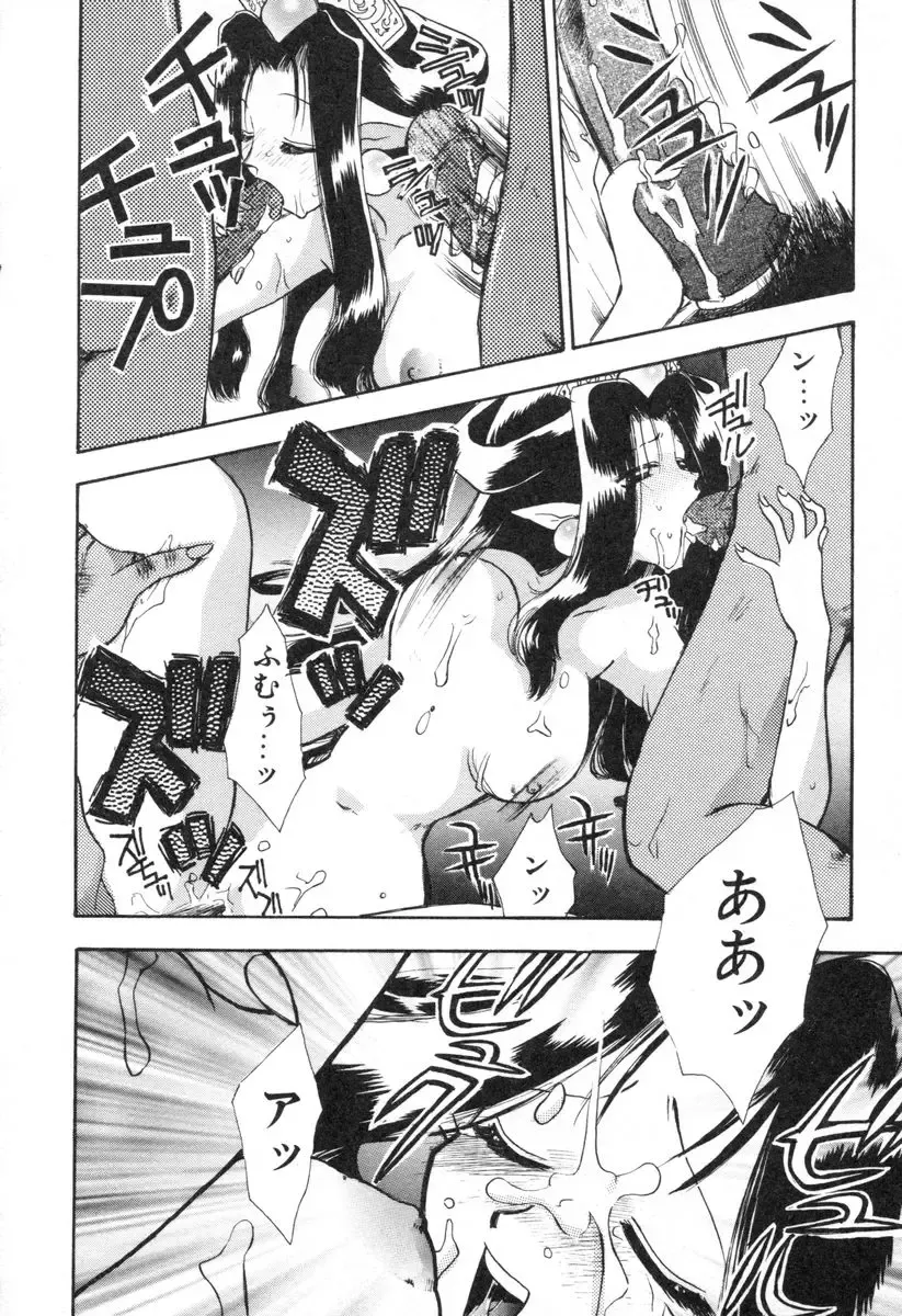 [Suzuki Mira] Lolita Saiyuuki MIRAcle Collection Inishie Hen Fhentai - Page 85