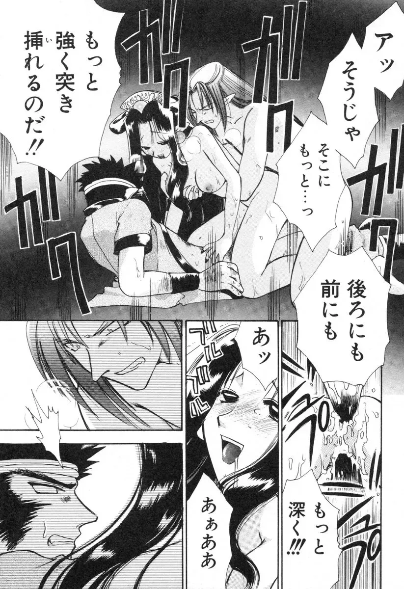 [Suzuki Mira] Lolita Saiyuuki MIRAcle Collection Inishie Hen Fhentai - Page 86