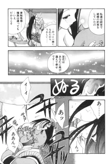 [Suzuki Mira] Lolita Saiyuuki MIRAcle Collection Inishie Hen Fhentai - Page 100