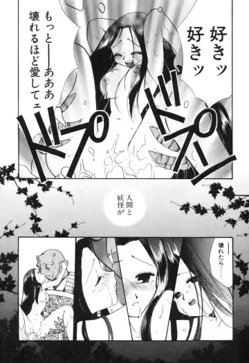 [Suzuki Mira] Lolita Saiyuuki MIRAcle Collection Inishie Hen Fhentai - Page 105