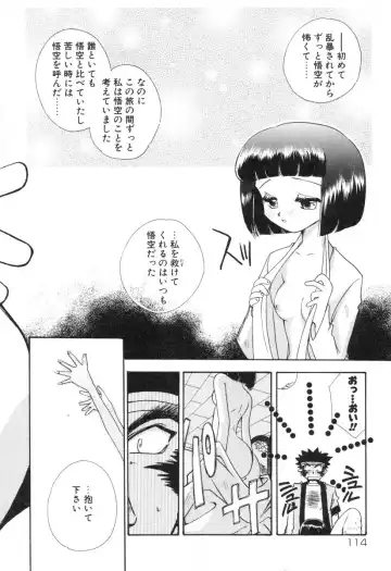 [Suzuki Mira] Lolita Saiyuuki MIRAcle Collection Inishie Hen Fhentai - Page 117