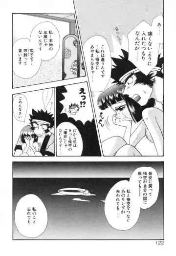 [Suzuki Mira] Lolita Saiyuuki MIRAcle Collection Inishie Hen Fhentai - Page 125