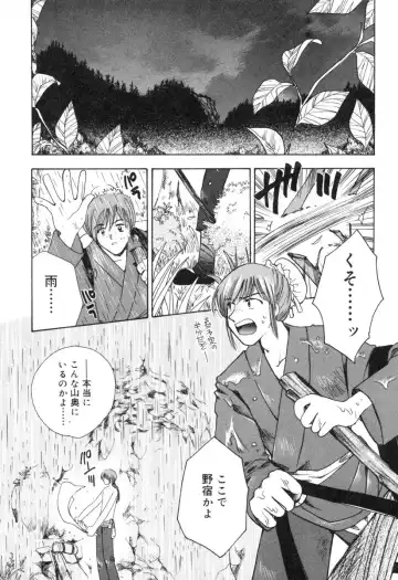 [Suzuki Mira] Lolita Saiyuuki MIRAcle Collection Inishie Hen Fhentai - Page 133