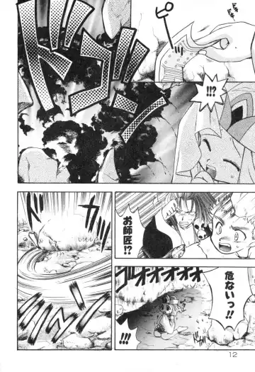 [Suzuki Mira] Lolita Saiyuuki MIRAcle Collection Inishie Hen Fhentai - Page 15