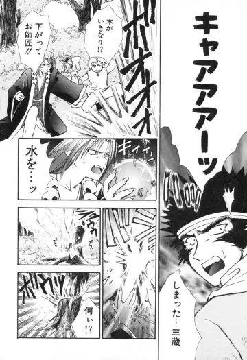 [Suzuki Mira] Lolita Saiyuuki MIRAcle Collection Inishie Hen Fhentai - Page 35