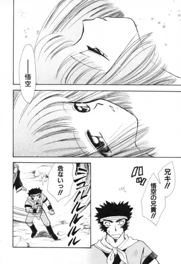 [Suzuki Mira] Lolita Saiyuuki MIRAcle Collection Inishie Hen Fhentai - Page 53