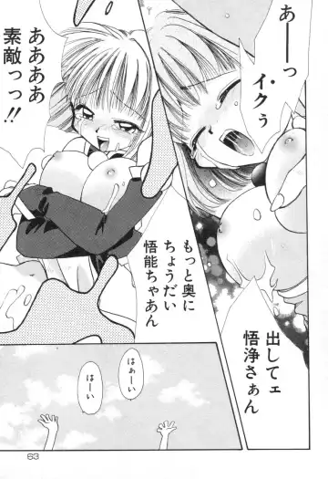 [Suzuki Mira] Lolita Saiyuuki MIRAcle Collection Inishie Hen Fhentai - Page 66