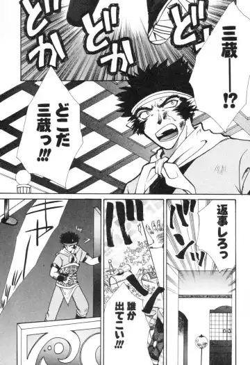 [Suzuki Mira] Lolita Saiyuuki MIRAcle Collection Inishie Hen Fhentai - Page 72