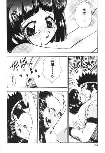 [Suzuki Mira] Lolita Saiyuuki MIRAcle Collection Inishie Hen Fhentai - Page 75