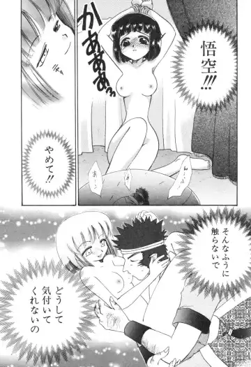 [Suzuki Mira] Lolita Saiyuuki MIRAcle Collection Inishie Hen Fhentai - Page 76