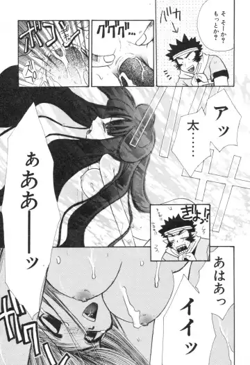 [Suzuki Mira] Lolita Saiyuuki MIRAcle Collection Inishie Hen Fhentai - Page 80