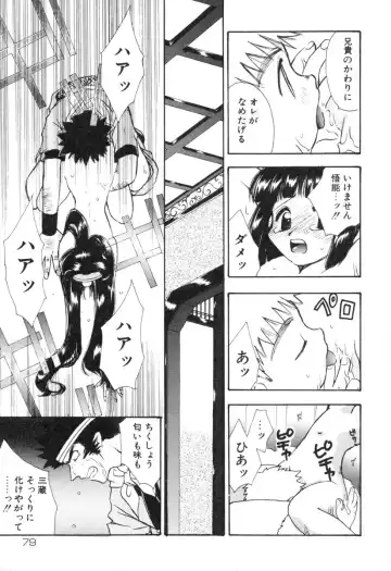 [Suzuki Mira] Lolita Saiyuuki MIRAcle Collection Inishie Hen Fhentai - Page 82