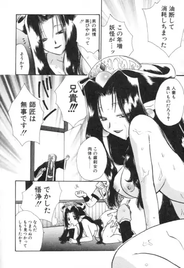 [Suzuki Mira] Lolita Saiyuuki MIRAcle Collection Inishie Hen Fhentai - Page 83