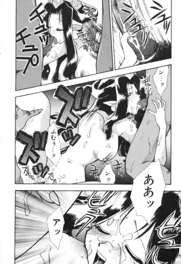 [Suzuki Mira] Lolita Saiyuuki MIRAcle Collection Inishie Hen Fhentai - Page 85