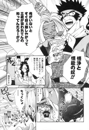 [Suzuki Mira] Lolita Saiyuuki MIRAcle Collection Inishie Hen Fhentai - Page 96