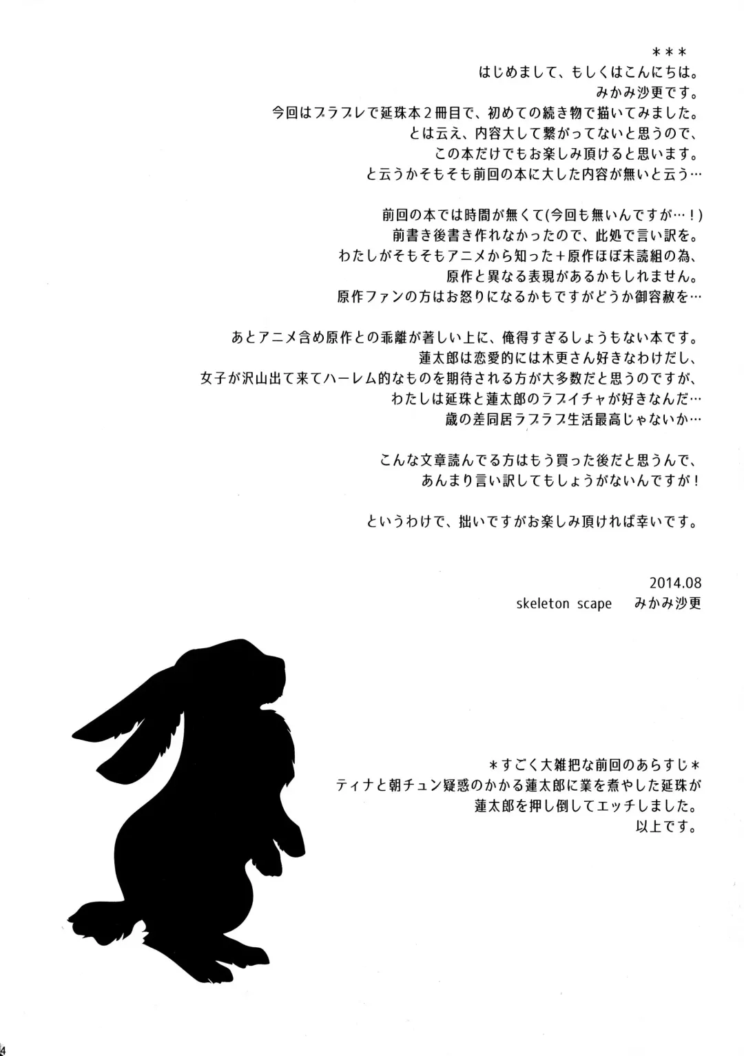 [Mikami Sasara] little rabbit 2 Fhentai - Page 5