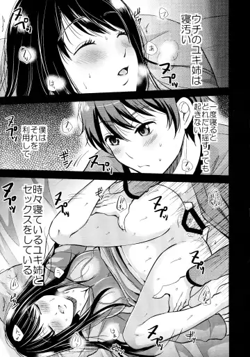 [Tanenashi Miya] Uchi no Yuki-nee wa Igitanai Fhentai.net - Page 5