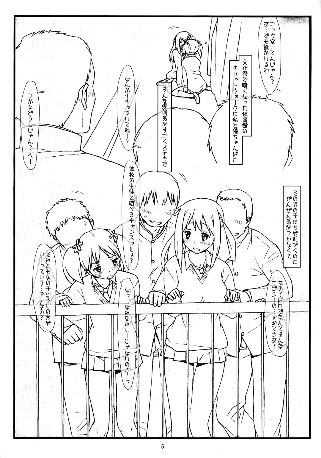 [Rit.] [bolze. (rit.) Yuri Kan Fhentai - Page 3