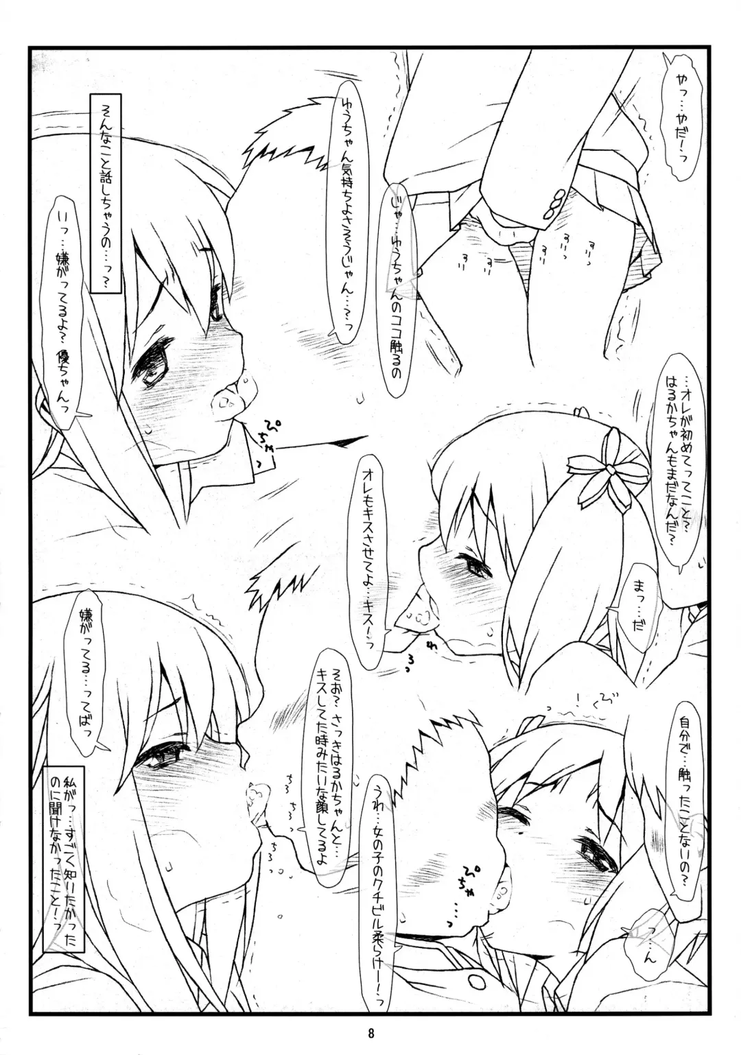 [Rit.] [bolze. (rit.) Yuri Kan Fhentai - Page 6
