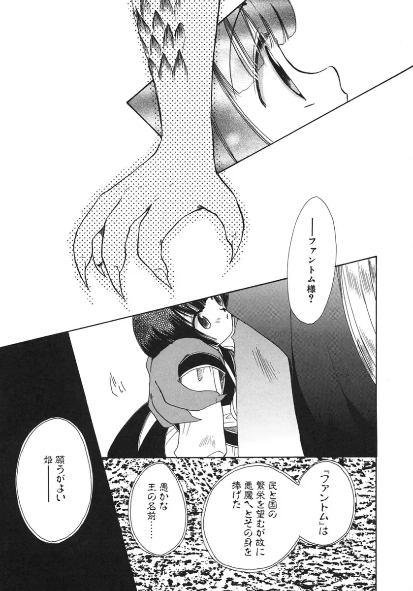 [Suzuki Mira] Shiawase ni Naru Tame ni Fhentai.net - Page 17