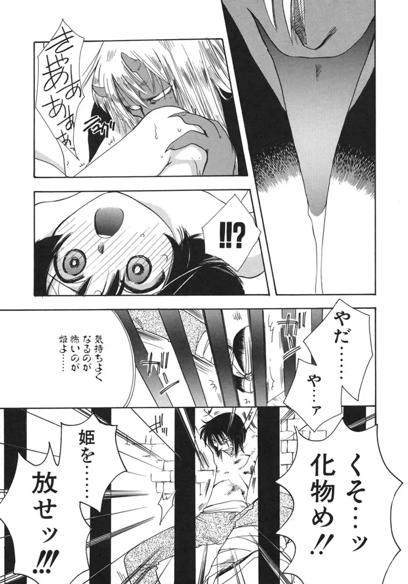 [Suzuki Mira] Shiawase ni Naru Tame ni Fhentai.net - Page 21