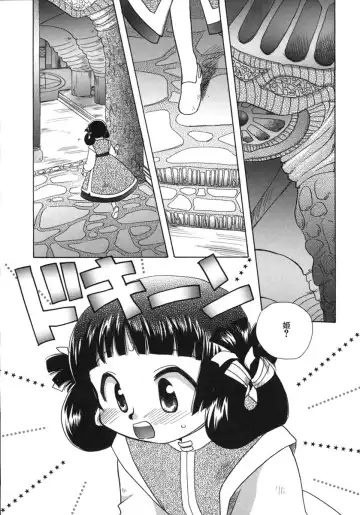 [Suzuki Mira] Shiawase ni Naru Tame ni Fhentai.net - Page 49