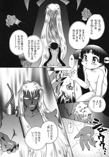 [Suzuki Mira] Shiawase ni Naru Tame ni Fhentai.net - Page 75