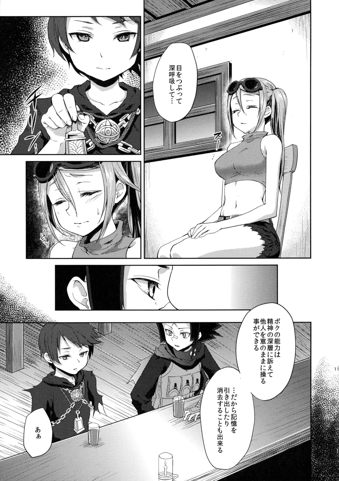 [Kazabuki Poni] Karma Fhentai - Page 11