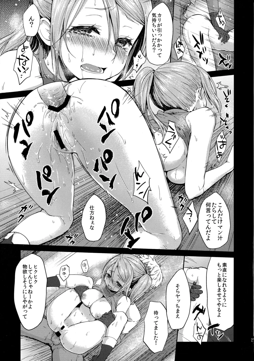 [Kazabuki Poni] Karma Fhentai - Page 27