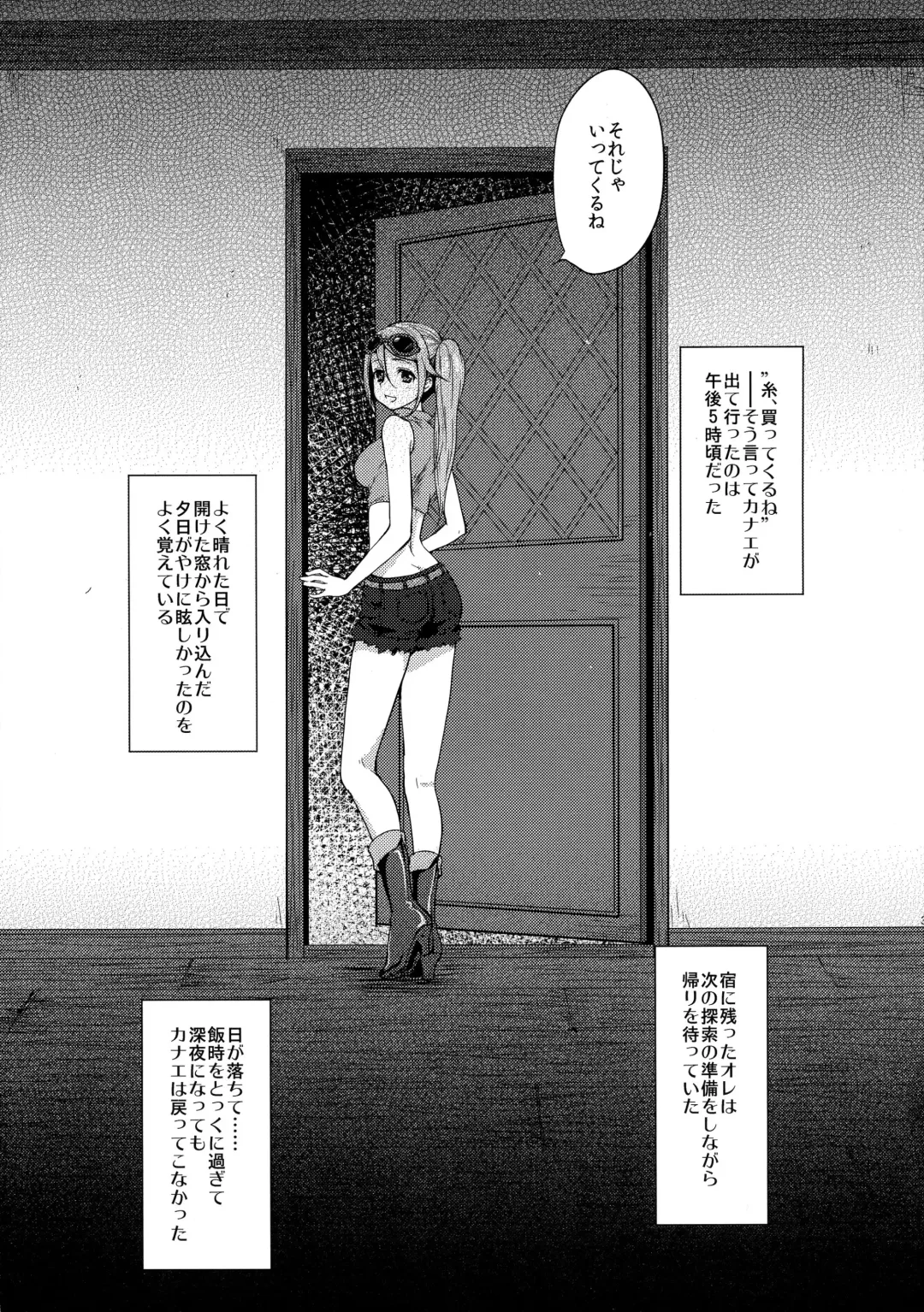 [Kazabuki Poni] Karma Fhentai - Page 3