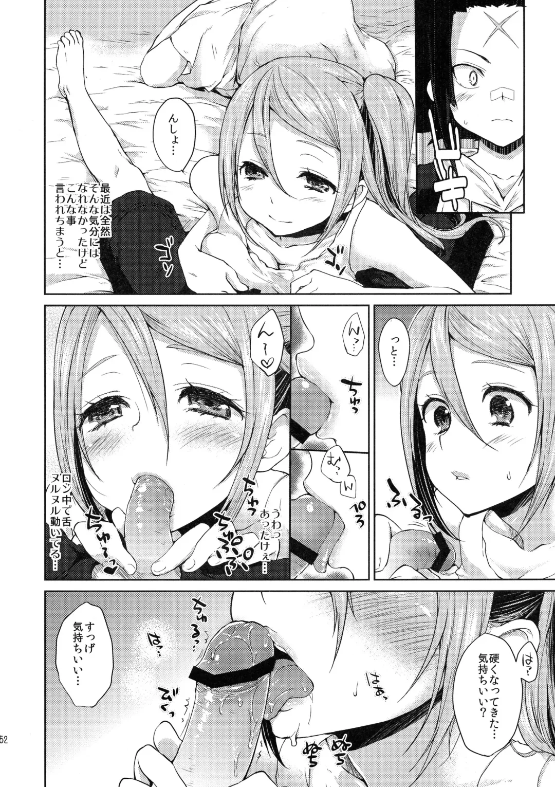 [Kazabuki Poni] Karma Fhentai - Page 52