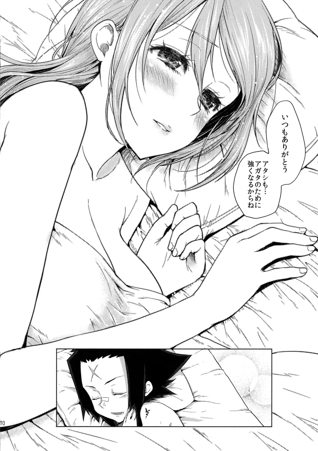 [Kazabuki Poni] Karma Fhentai - Page 70