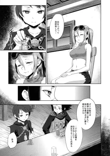 [Kazabuki Poni] Karma Fhentai - Page 11