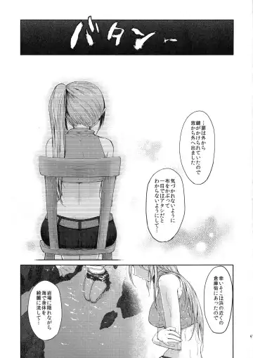 [Kazabuki Poni] Karma Fhentai - Page 41