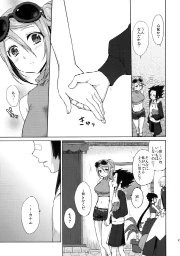 [Kazabuki Poni] Karma Fhentai - Page 47