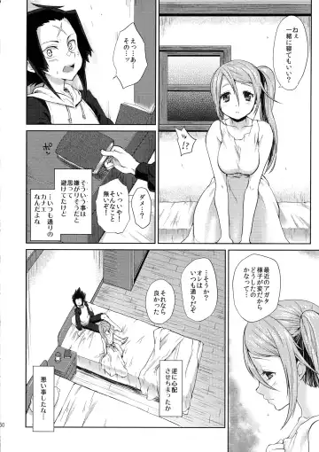 [Kazabuki Poni] Karma Fhentai - Page 50