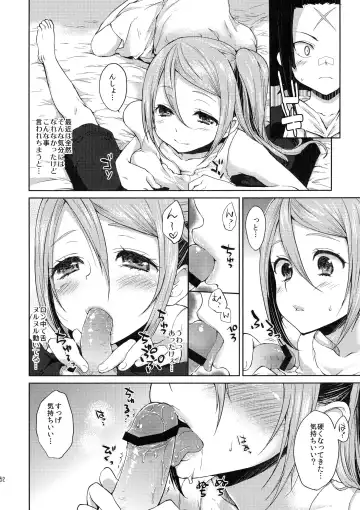 [Kazabuki Poni] Karma Fhentai - Page 52