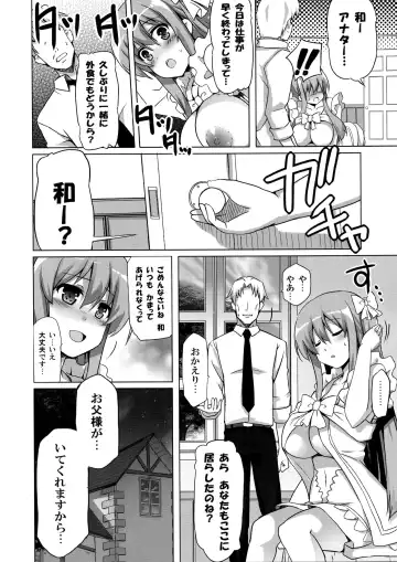 [Kurokawa Izumi] In -Kakurenbo Ecchi- Fhentai.net - Page 15