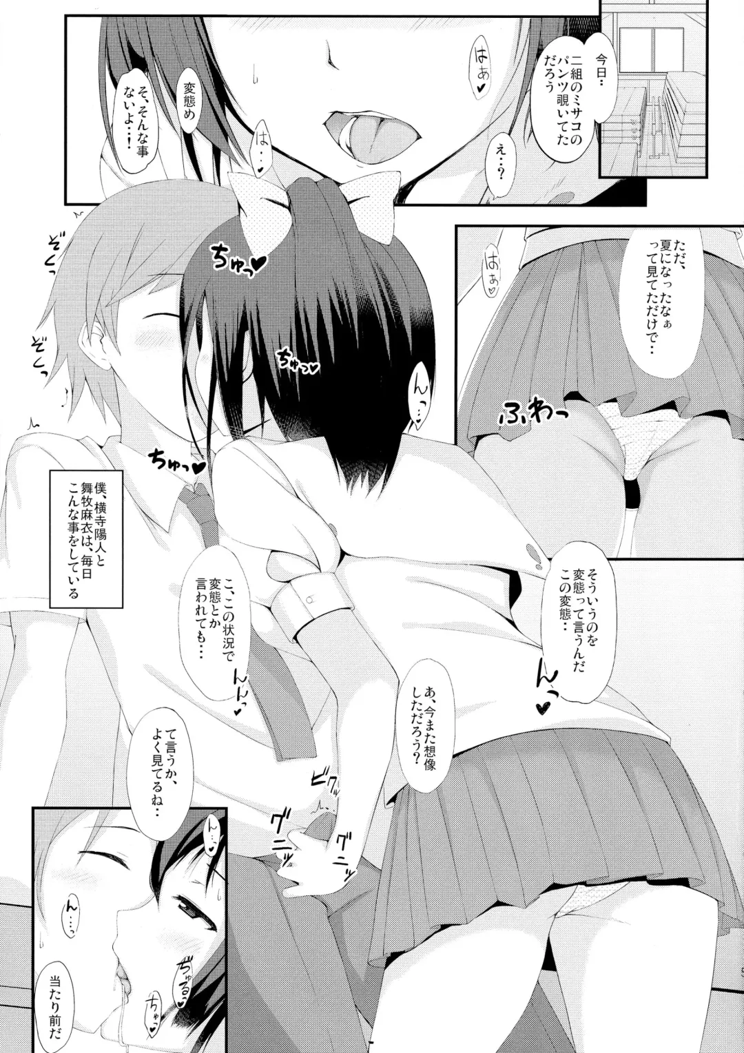 [Misaki Takahiro] Yokodera no Kuse ni Namaiki da Fhentai.net - Page 6