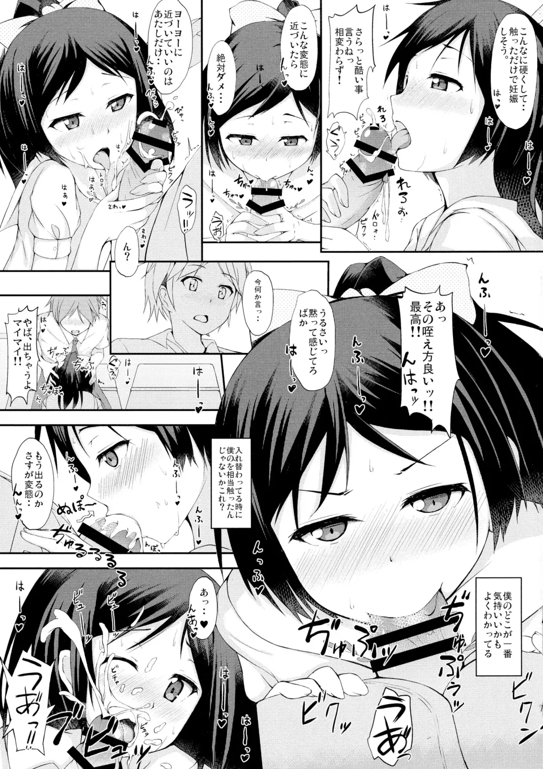 [Misaki Takahiro] Yokodera no Kuse ni Namaiki da Fhentai.net - Page 8