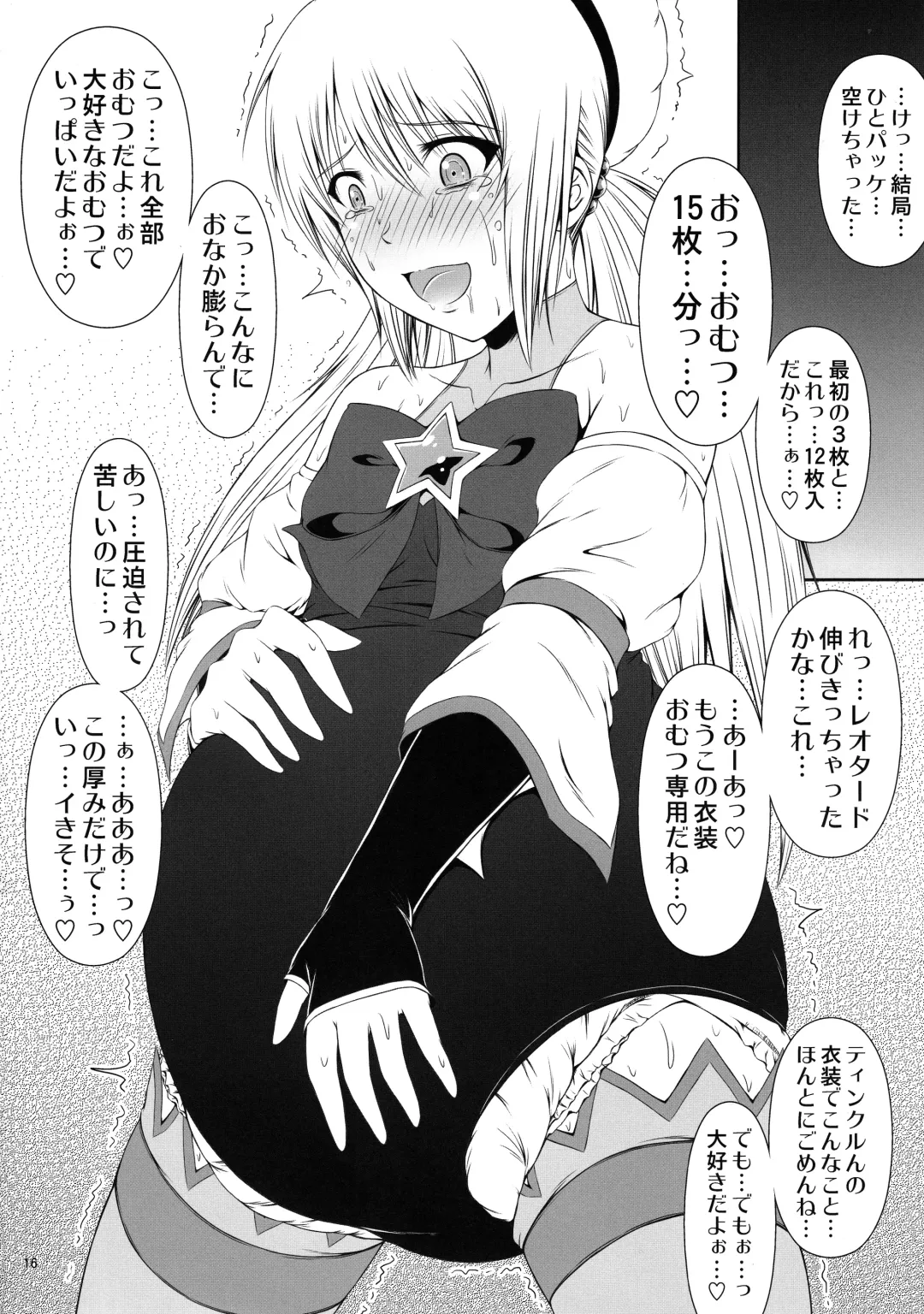 [Mikuni Atsuko] SCANDALOUS -Haisetsu no Utahime- act.3 Fhentai - Page 16