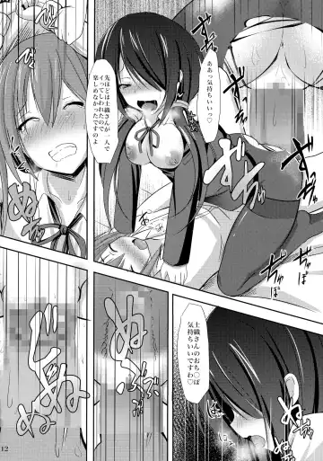 [Okatora] Kogaremasu wa Shidou-san Fhentai - Page 12