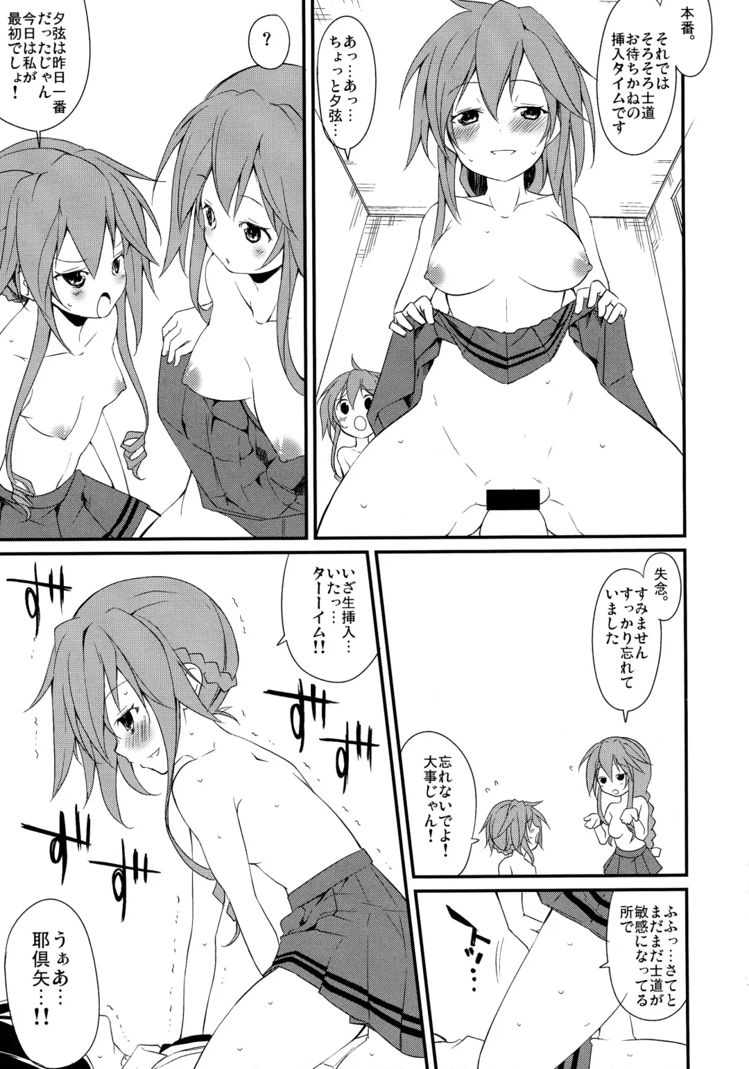 [Suzuki Nago] Shiori-chan, Yamaidon After School Fhentai.net - Page 11