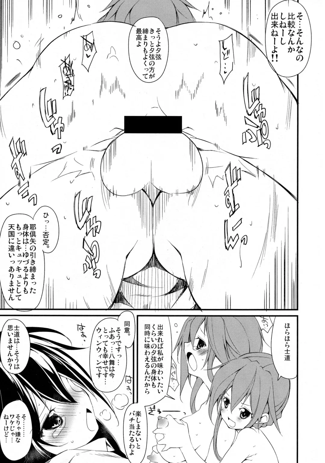 [Suzuki Nago] Shiori-chan, Yamaidon After School Fhentai.net - Page 17