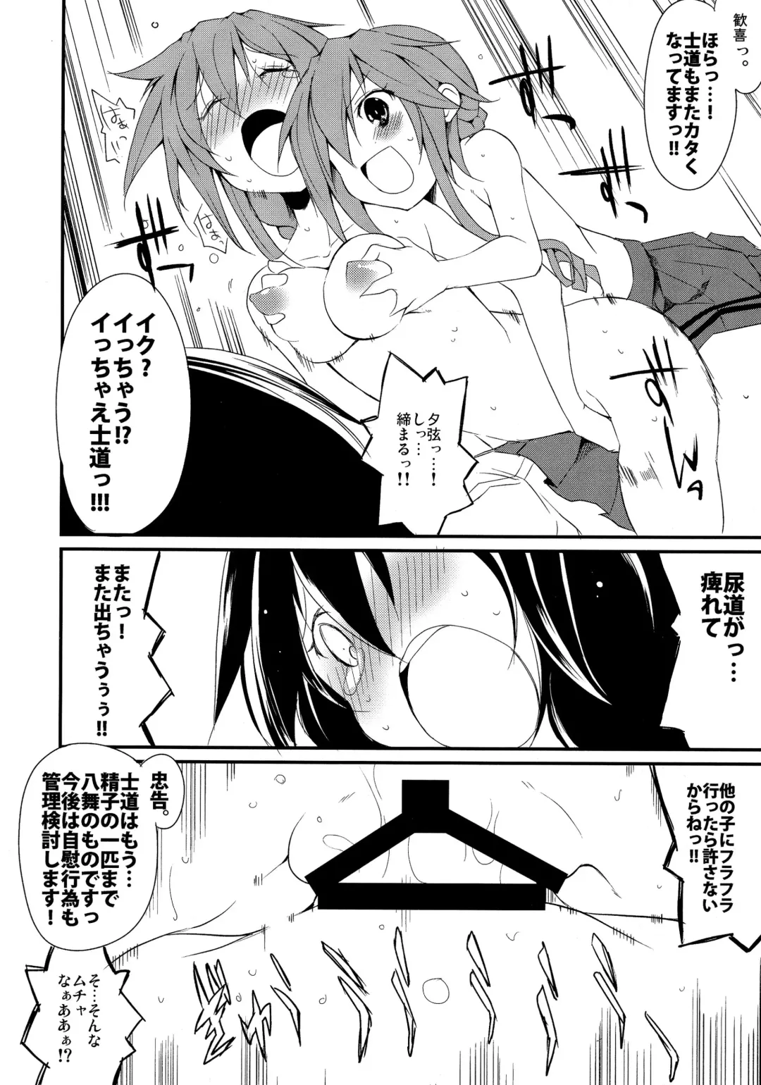 [Suzuki Nago] Shiori-chan, Yamaidon After School Fhentai.net - Page 18